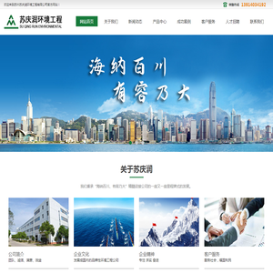 苏州苏庆润环境工程有限公司