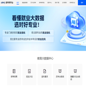 四川报考师平台