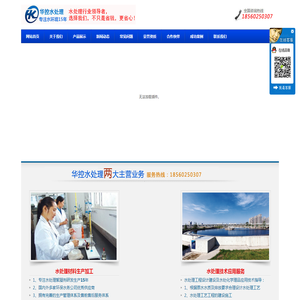 淄博华控专注水处理材料生产15年！聚丙烯酰胺生产厂家,阳离子聚丙烯酰胺,阴离子聚丙烯酰胺