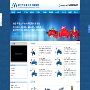 中亚泰机电有限公司