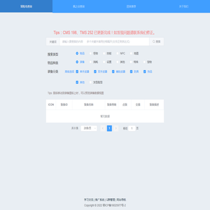 冒险岛代码查询V198