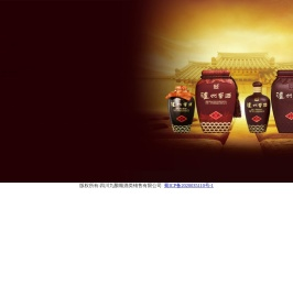 四川九酿顺酒类销售有限公司