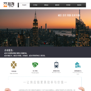 上海润陆尧实业有限公司