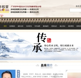 亦和堂三僚杨公风水