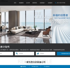 闵行区装修公司