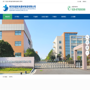 南京佳盛机电器材制造有限公司