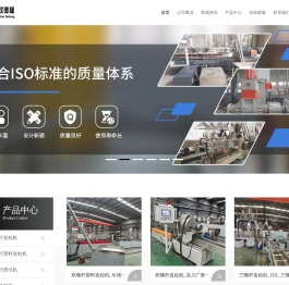 玖德隆机械有限公司专用生产