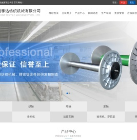 经轴,织轴,浆轴,织机经轴,整浆并经轴