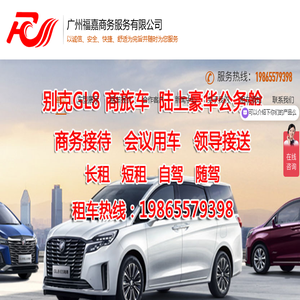 广州福嘉商务服务有限公司官方网站