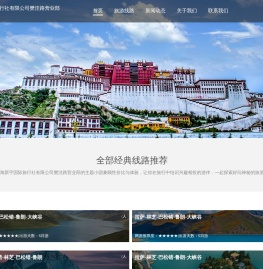 青海新宇国际旅行社有限公司樊洼路营业部