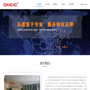 昆山自动化设备