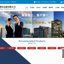 河南郑州乘客电梯