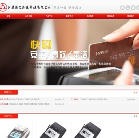 南京浦汇隆通科技有限公司