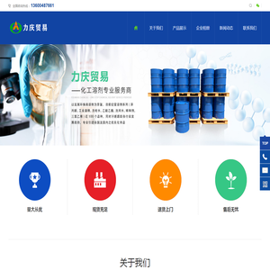 广州市力庆贸易有限公司