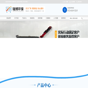 常州市瑞博环保工程科技有限公司