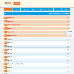 珲春123(훈춘123)