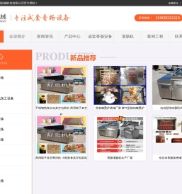 香肠设备,成套香肠设备,全套香肠设备,灌肠机,诸城市舒克机械科技有限公司