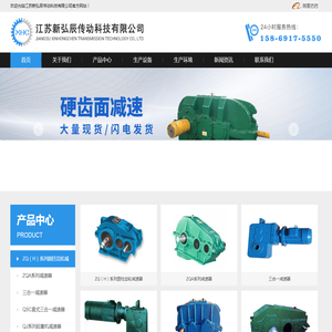 江苏新弘辰传动科技有限公司