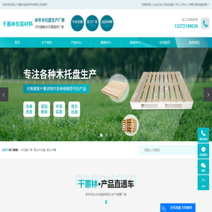 木托盘生产厂家