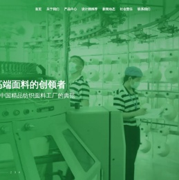 佛山市顺德区天之润针织有限公司