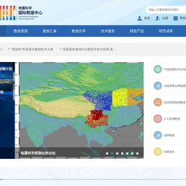 地震科学国际数据中心