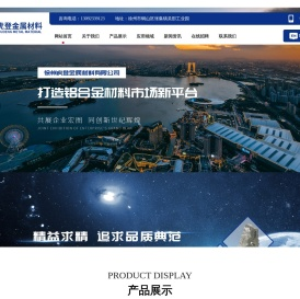 徐州虎登金属材料有限公司