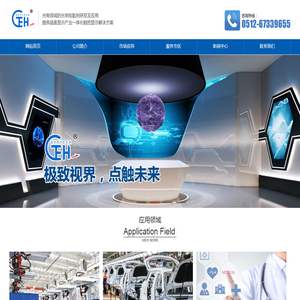 苏州极点科技有限公司