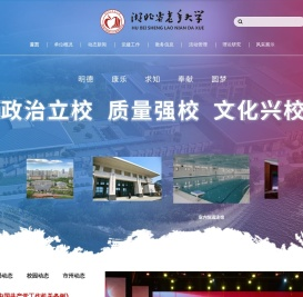 湖北省老年大学