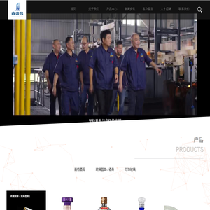 四川鑫盛昌水晶玻璃有限公司