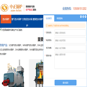燃气热水锅炉