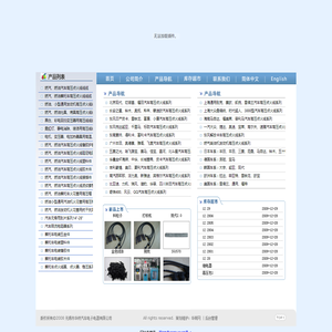汽车高压线,汽车点火线,汽车阻尼线,汽车分缸线,无锡市华纳汽车电子电器有限公司