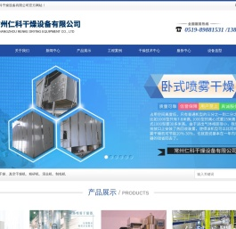 喷雾干燥实验机