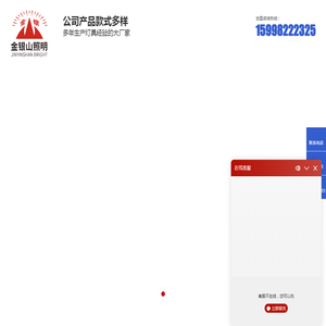 沈阳太阳能庭院灯