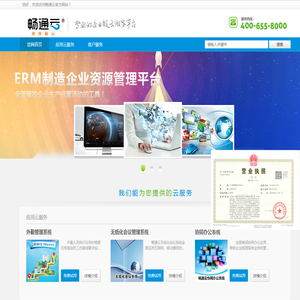 辽宁畅通数据通信有限公司