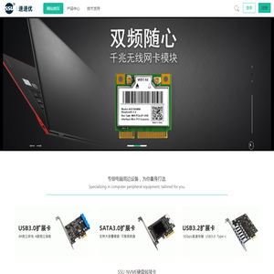 深圳市速优科技有限公司