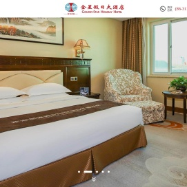 河北金星假日酒店