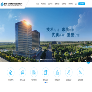 奎屯第七师勘测设计研究院有限公司