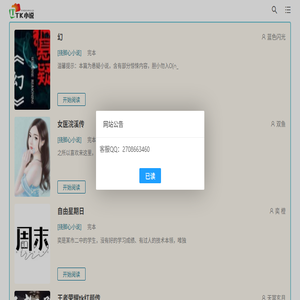 tk大全