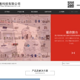 宁夏衡运通科技有限公司