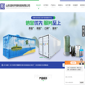 诊所医用污水处理设备