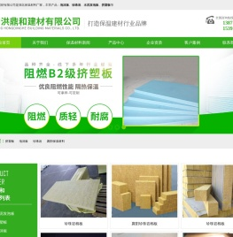 襄阳保温材料厂家