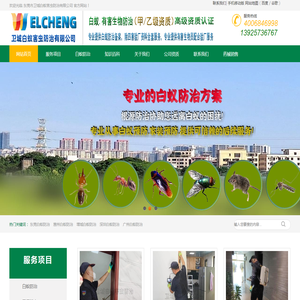 东莞南城白蚁防治