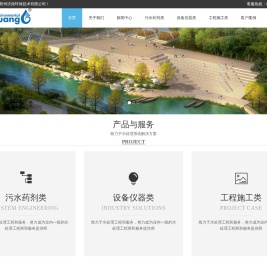 郑州沃煌环保技术有限公司