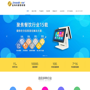金海马软件