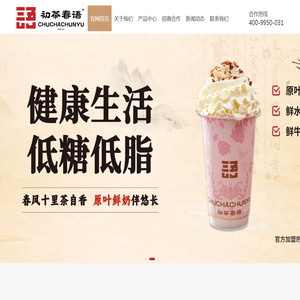 初茶春雨官网