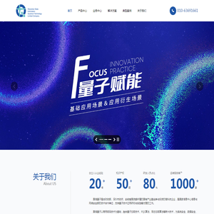 深圳市国信量子科技有限公司