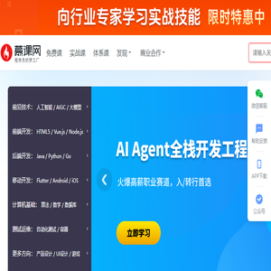 慕课网