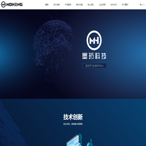 上海墨珩网络科技有限公司