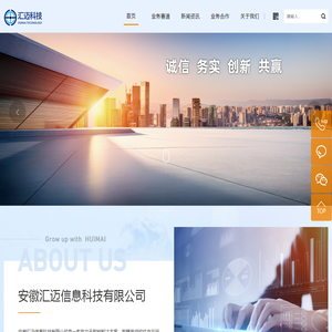 安徽汇迈信息科技有限公司