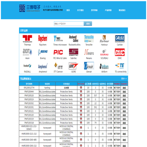 河南三博电子科技有限公司